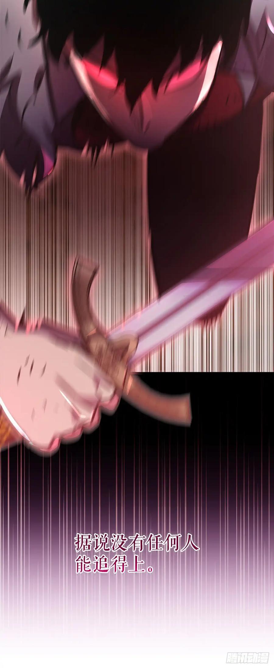 《我洗劫了魔神的仓库》18.第一章顺利结束 第48页