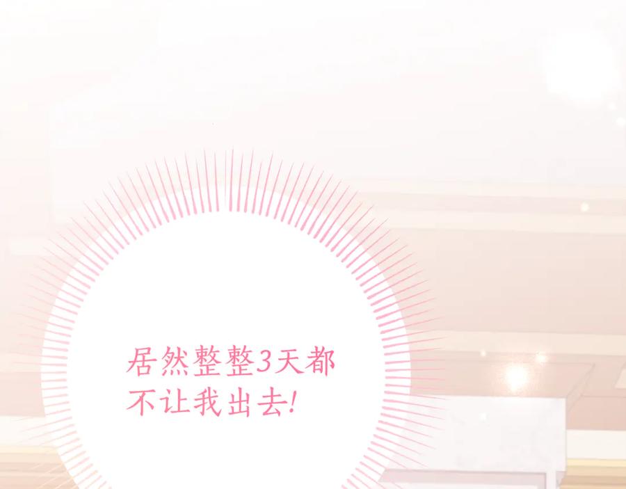 《刻薄公爵家的合约女儿》第19话 哥哥的关心 第132页