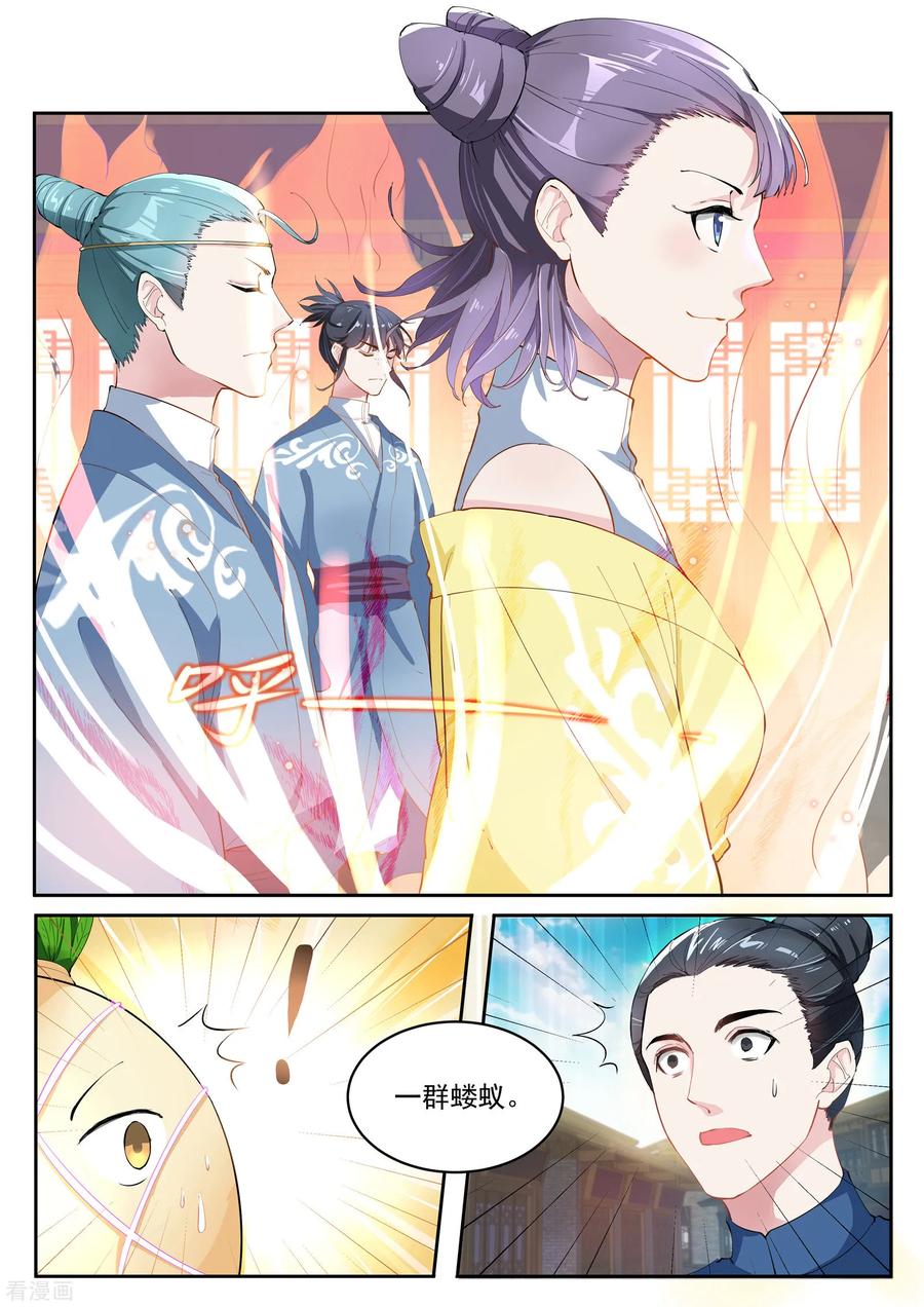 《功德印》第19话 第14页
