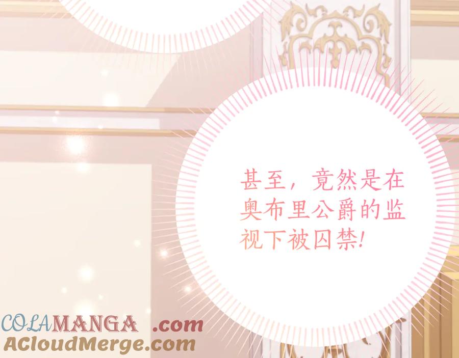 《刻薄公爵家的合约女儿》第19话 哥哥的关心 第133页