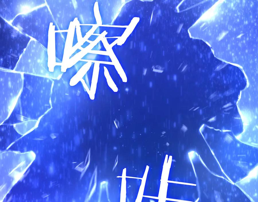《一键三连后，我无敌了》第19话 摧毁副本 第290页