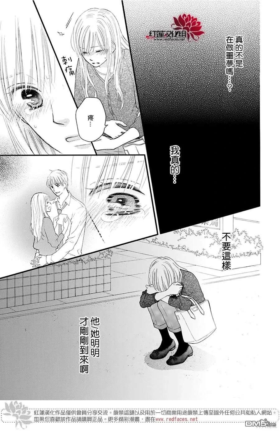 《LOVE SO LIFE》番外 第41页