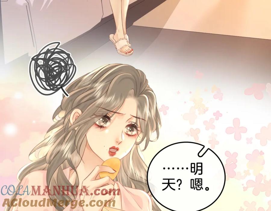 顾小姐和曲小姐 第18话 落水戏 第7页