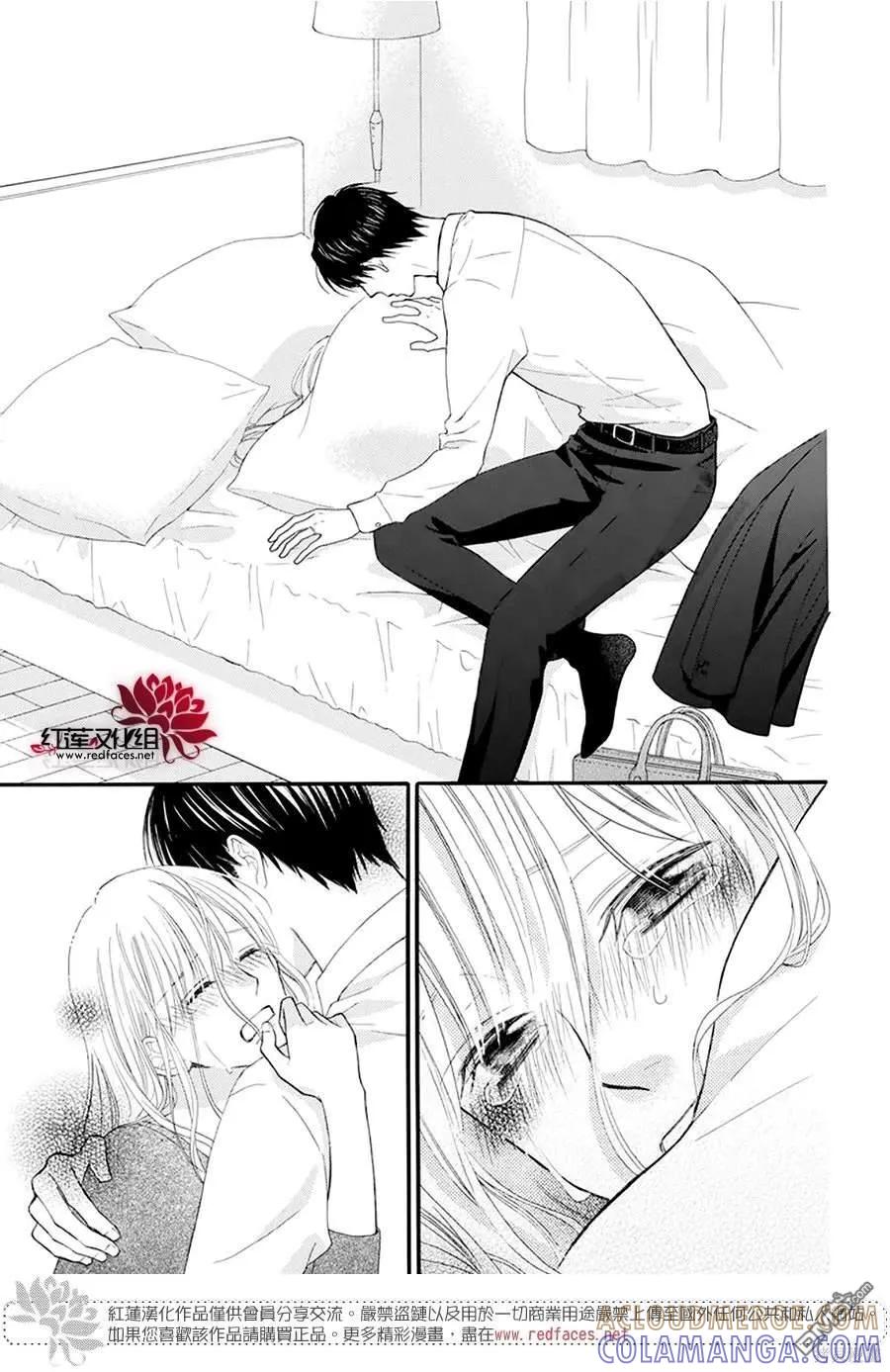 《LOVE SO LIFE》番外 第43页