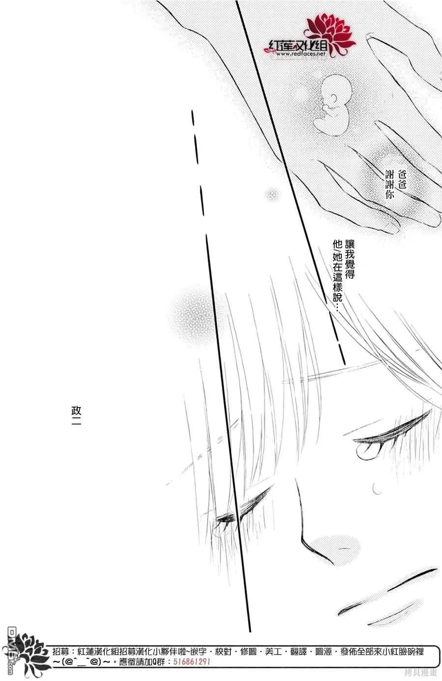《LOVE SO LIFE》番外 第48页
