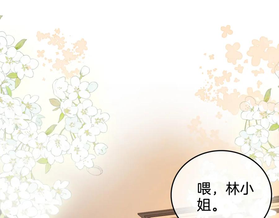 顾小姐和曲小姐 第18话 落水戏 第5页