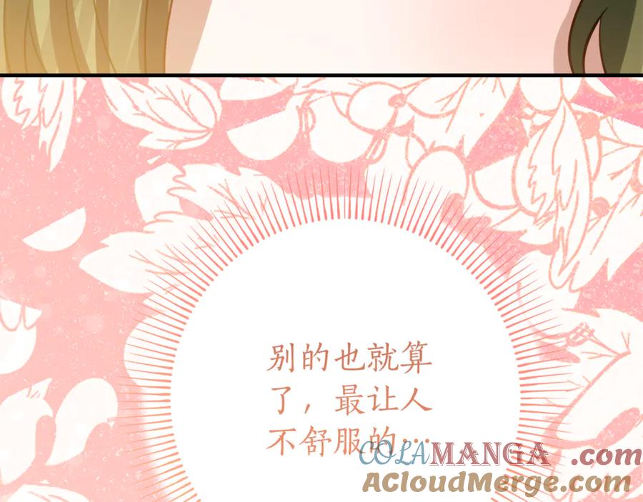 《刻薄公爵家的合约女儿》第19话 哥哥的关心 第145页
