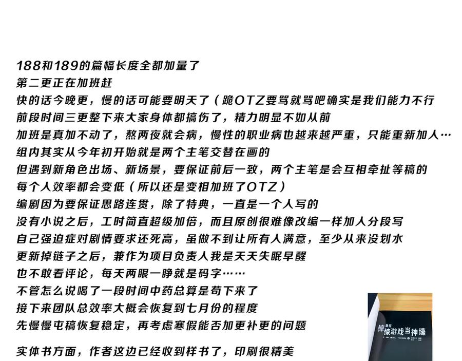 《全球惊悚：开局万亿冥币》第188话 契约失败？ 第180页