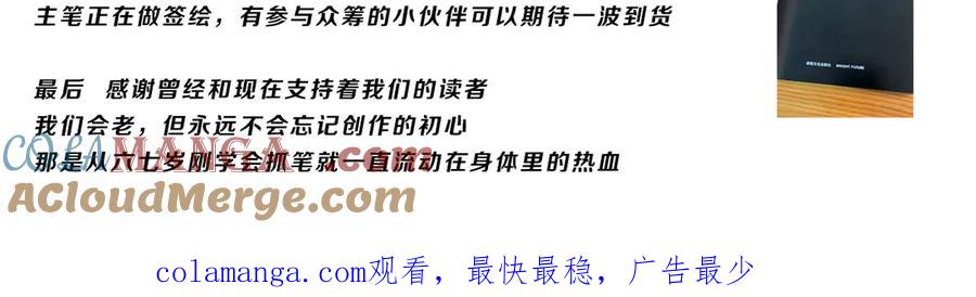 《全球惊悚：开局万亿冥币》第188话 契约失败？ 第181页