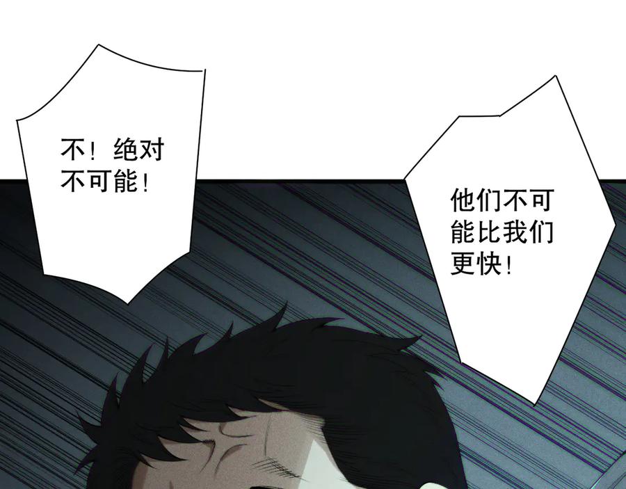 死灵法师！我即是天灾 第188话 令人绝望！ 第79页