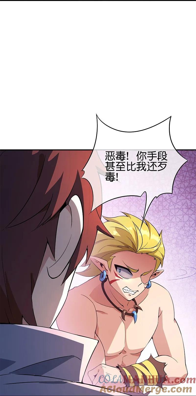 最强仙界朋友圈 第187话 你怎么比反派还要反派？ 第33页