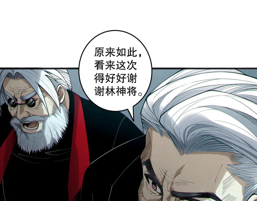 死灵法师！我即是天灾 第188话 令人绝望！ 第20页