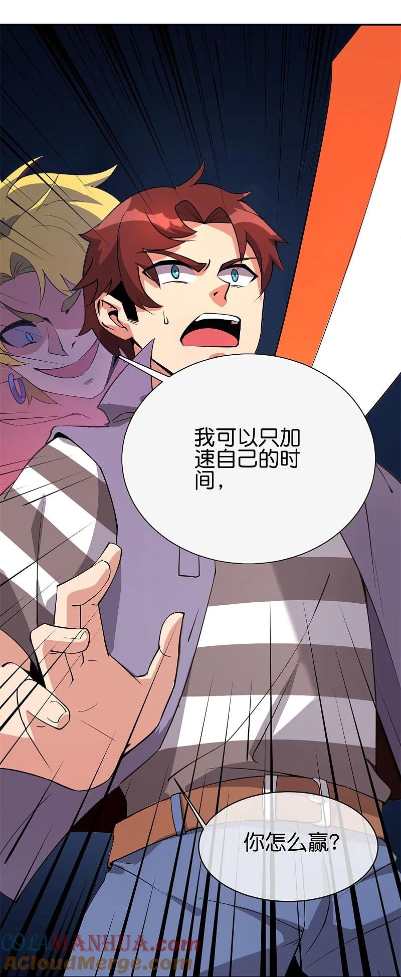 最强仙界朋友圈 第187话 你怎么比反派还要反派？ 第3页