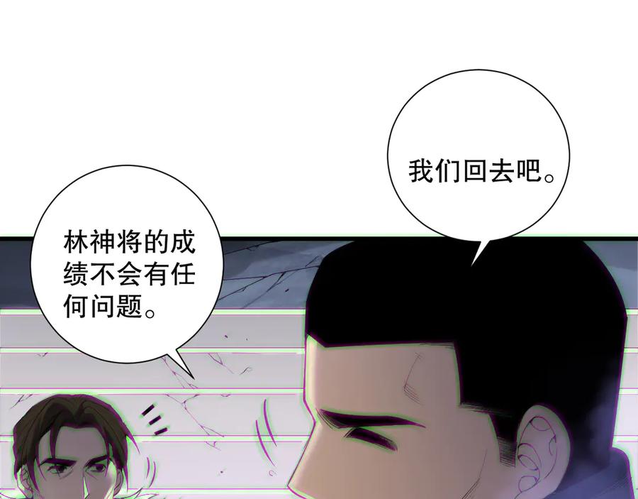 死灵法师！我即是天灾 第188话 令人绝望！ 第119页
