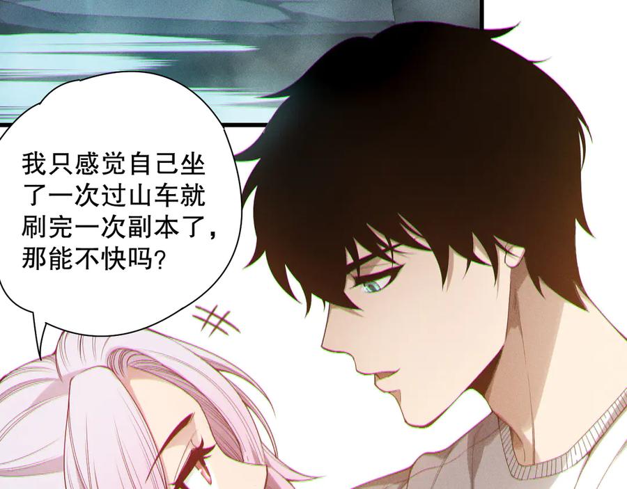 死灵法师！我即是天灾 第188话 令人绝望！ 第91页