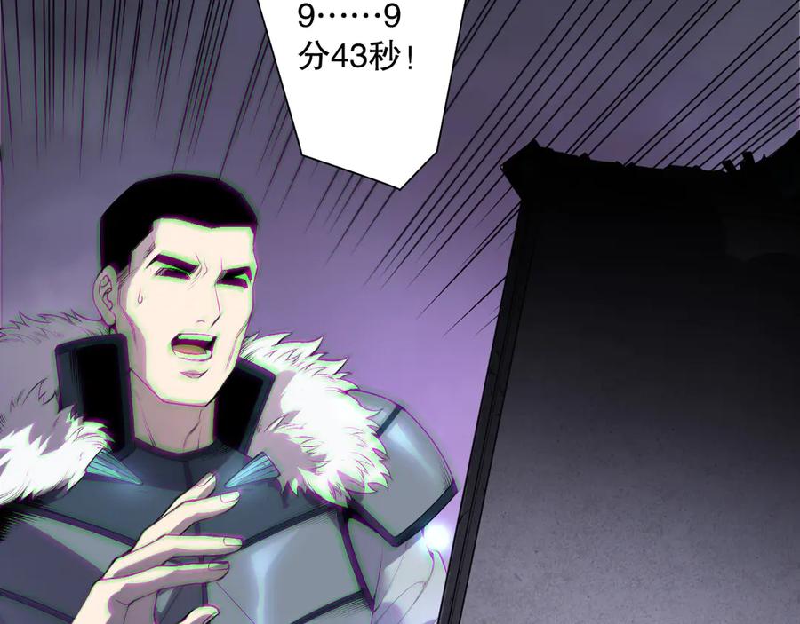 死灵法师！我即是天灾 第188话 令人绝望！ 第111页