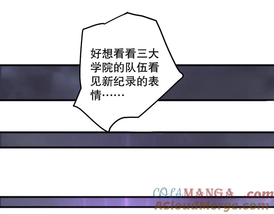 死灵法师！我即是天灾 第188话 令人绝望！ 第101页