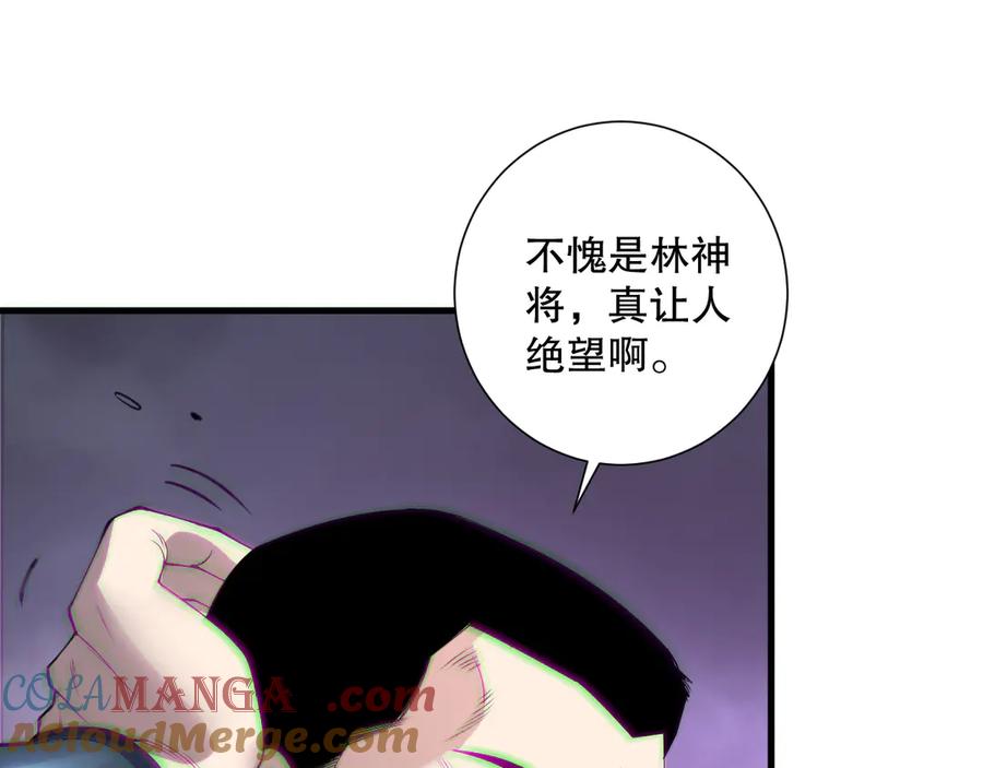 死灵法师！我即是天灾 第188话 令人绝望！ 第113页