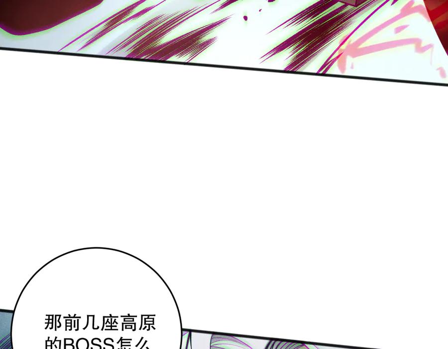 死灵法师！我即是天灾 第188话 令人绝望！ 第51页
