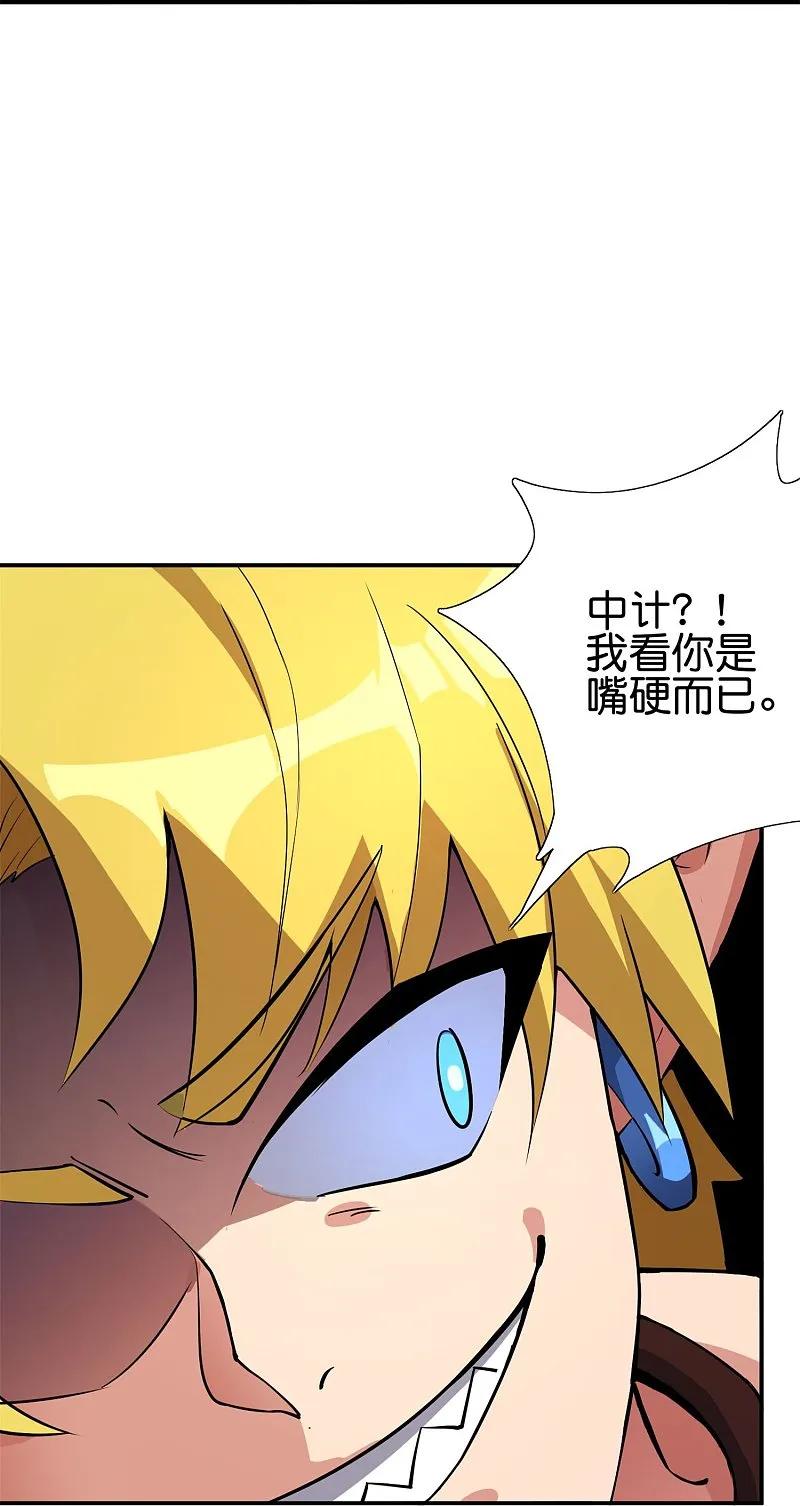 最强仙界朋友圈 第187话 你怎么比反派还要反派？ 第8页