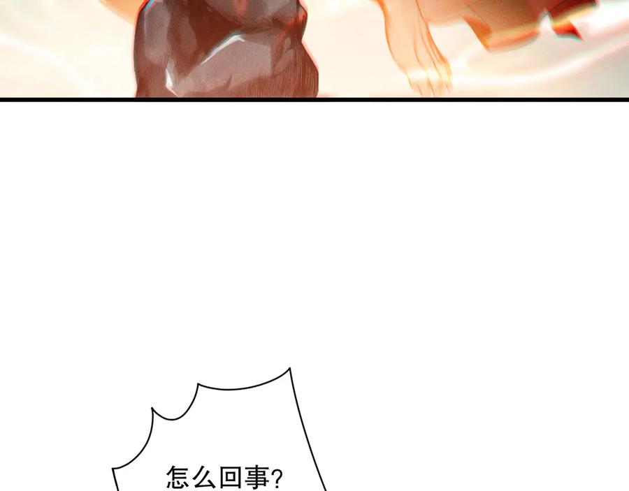 死灵法师！我即是天灾 第188话 令人绝望！ 第76页