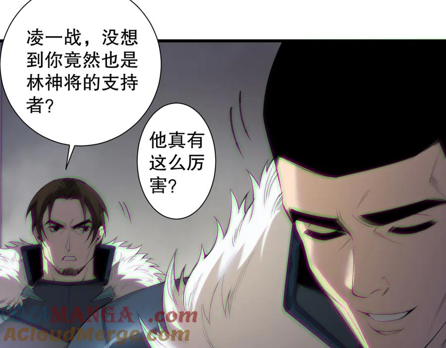死灵法师！我即是天灾 第188话 令人绝望！ 第121页