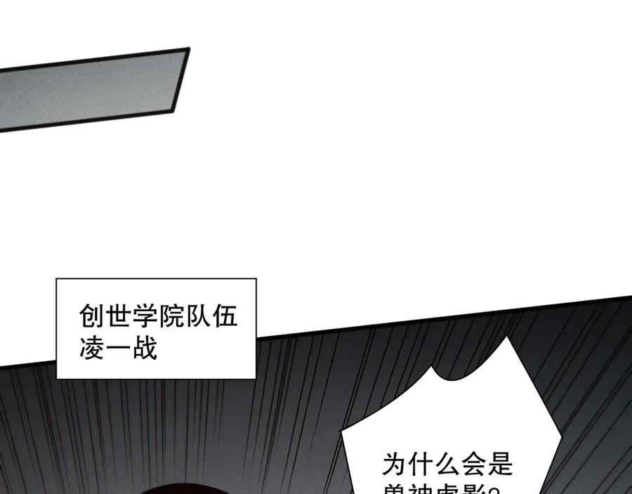 死灵法师！我即是天灾 第188话 令人绝望！ 第82页