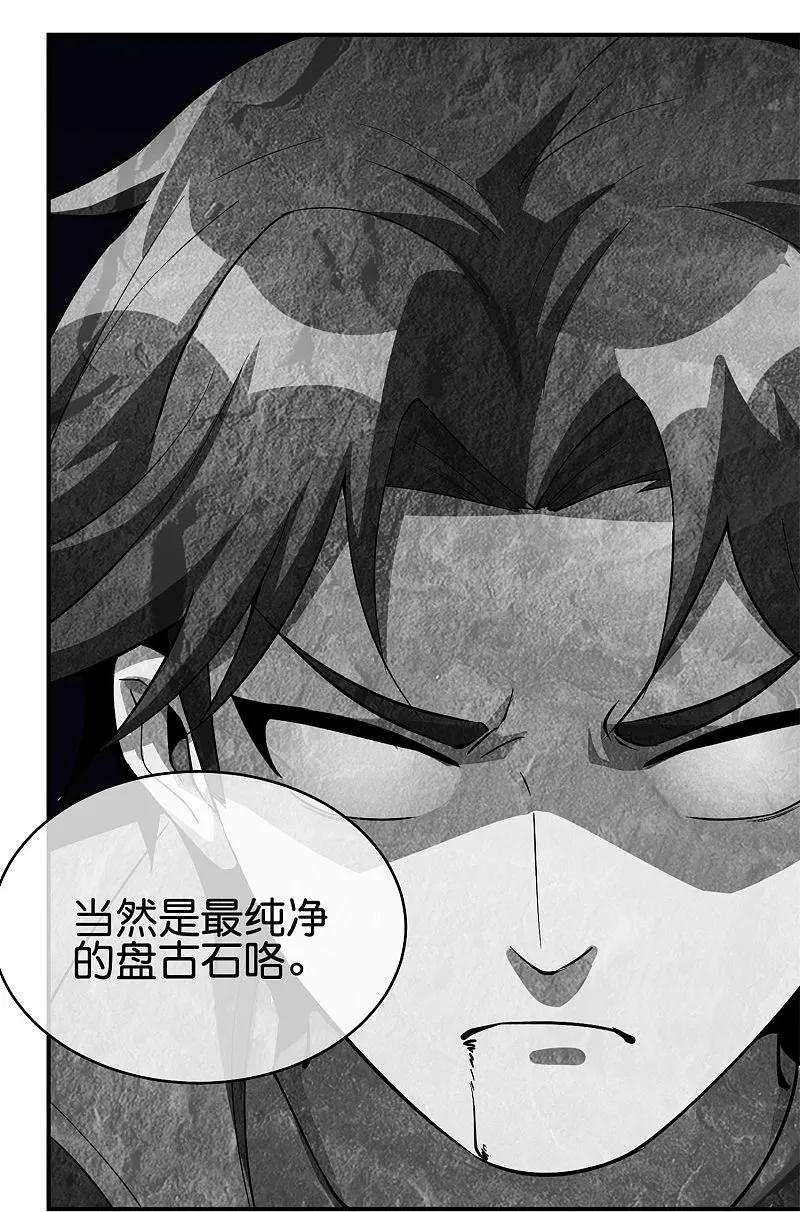 最强仙界朋友圈 第187话 你怎么比反派还要反派？ 第22页