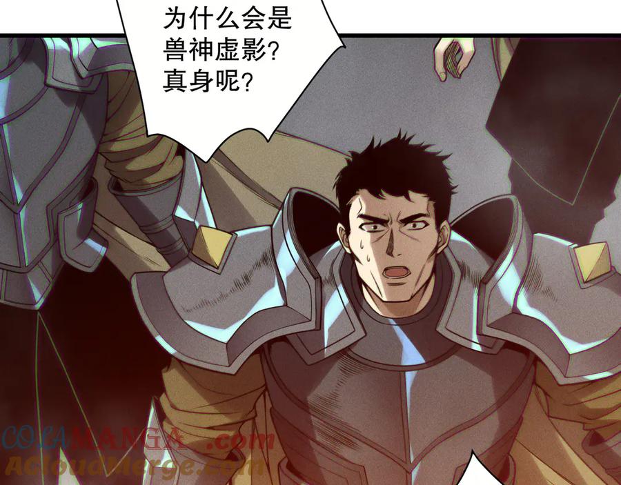 死灵法师！我即是天灾 第188话 令人绝望！ 第77页