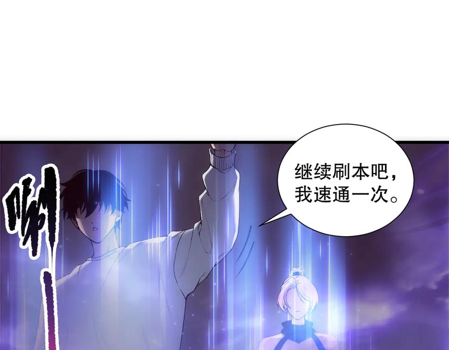死灵法师！我即是天灾 第188话 令人绝望！ 第35页