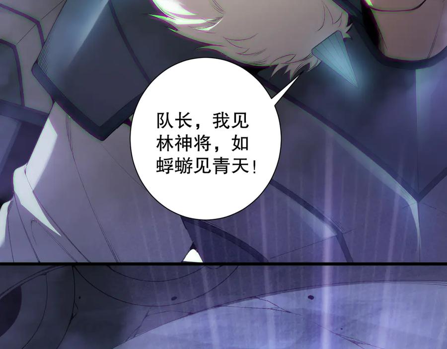 死灵法师！我即是天灾 第188话 令人绝望！ 第122页