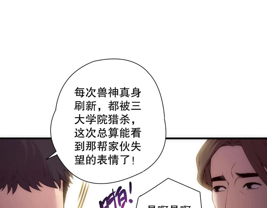 死灵法师！我即是天灾 第188话 令人绝望！ 第39页