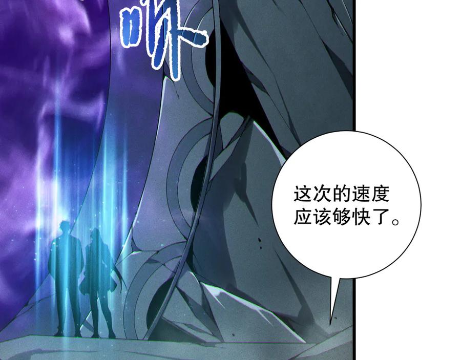 死灵法师！我即是天灾 第188话 令人绝望！ 第90页