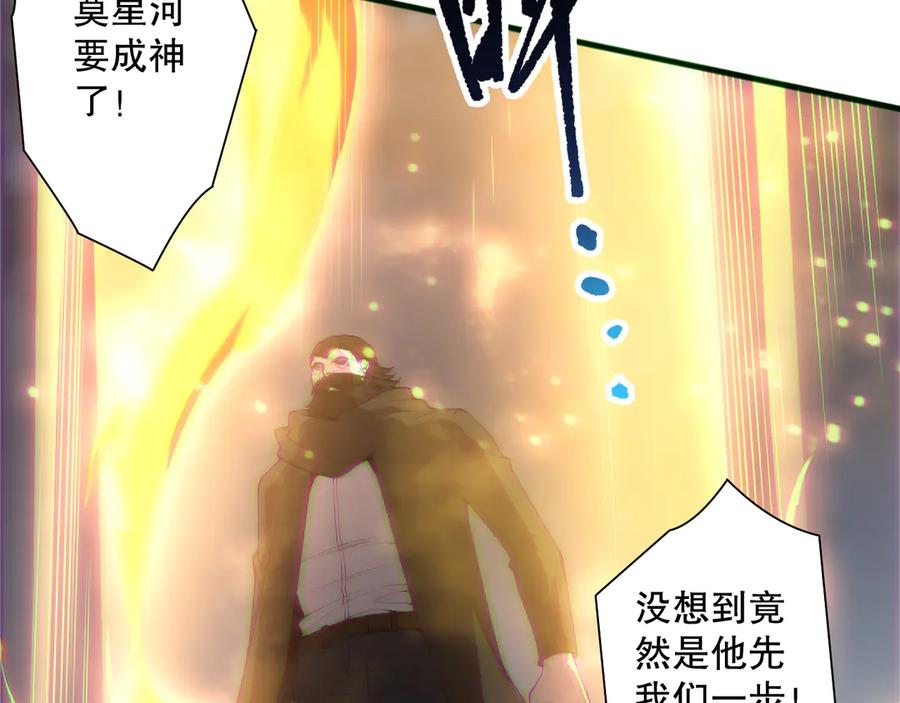 死灵法师！我即是天灾 第188话 令人绝望！ 第11页