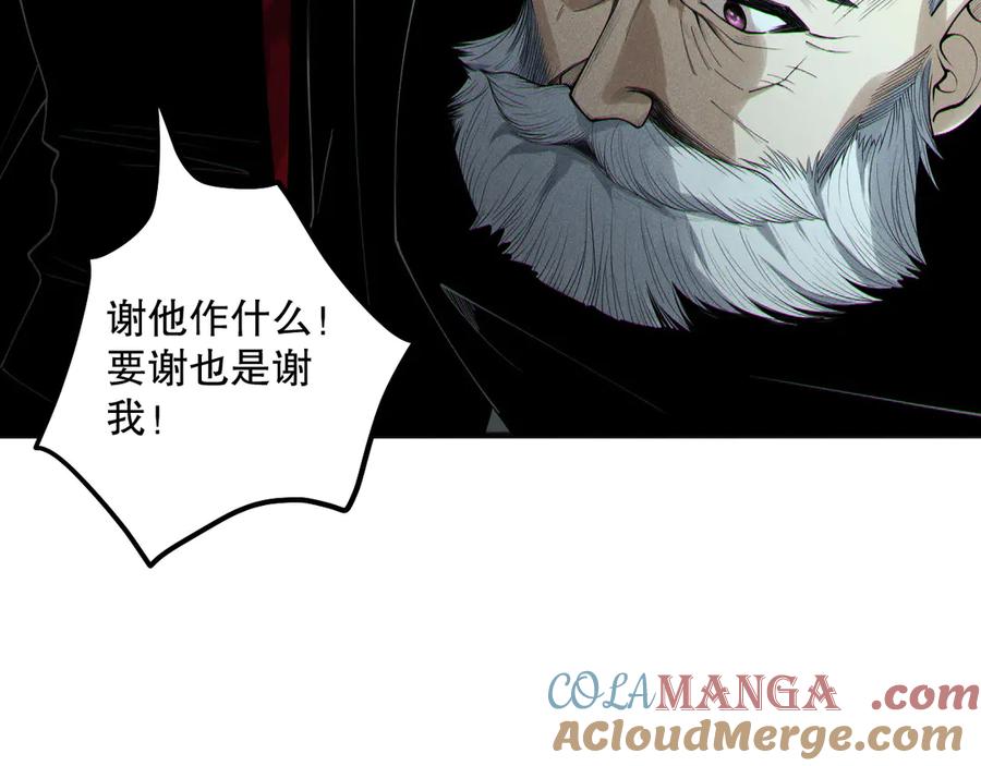 死灵法师！我即是天灾 第188话 令人绝望！ 第21页