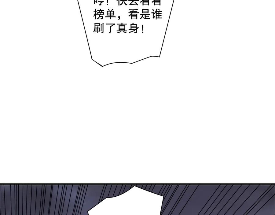 死灵法师！我即是天灾 第188话 令人绝望！ 第110页