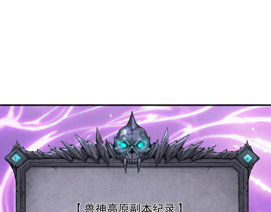 死灵法师！我即是天灾 第188话 令人绝望！ 第30页