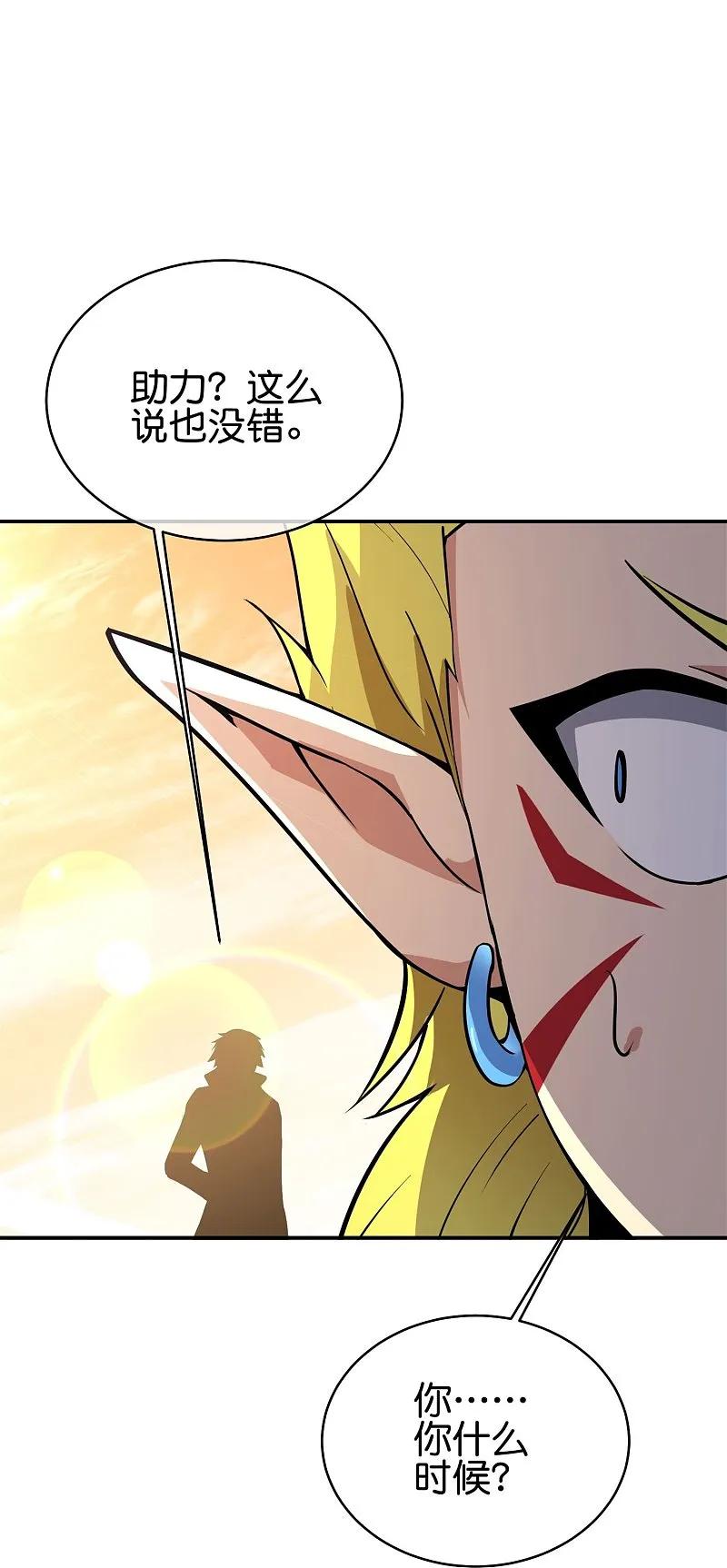 最强仙界朋友圈 第187话 你怎么比反派还要反派？ 第18页