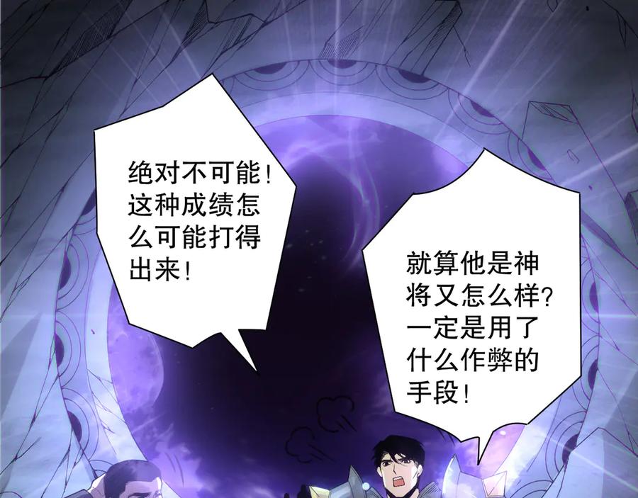 死灵法师！我即是天灾 第188话 令人绝望！ 第116页