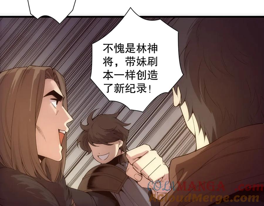 死灵法师！我即是天灾 第188话 令人绝望！ 第37页