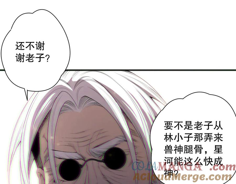 死灵法师！我即是天灾 第188话 令人绝望！ 第17页