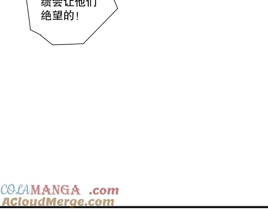 死灵法师！我即是天灾 第188话 令人绝望！ 第41页