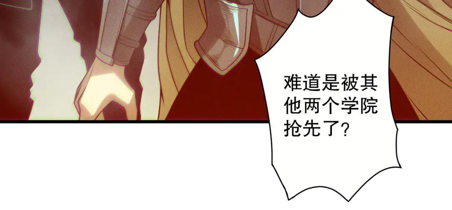 死灵法师！我即是天灾 第188话 令人绝望！ 第78页