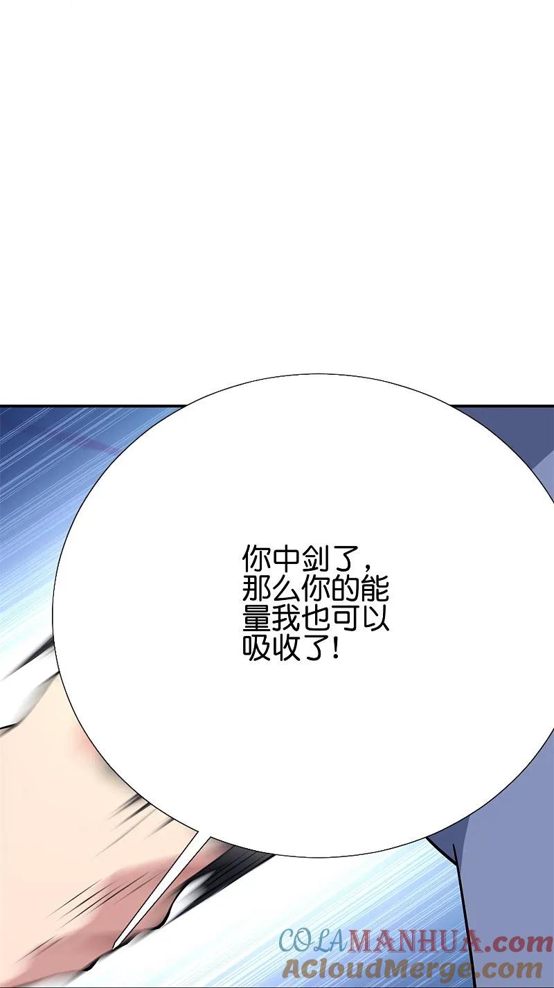 最强仙界朋友圈 第187话 你怎么比反派还要反派？ 第11页