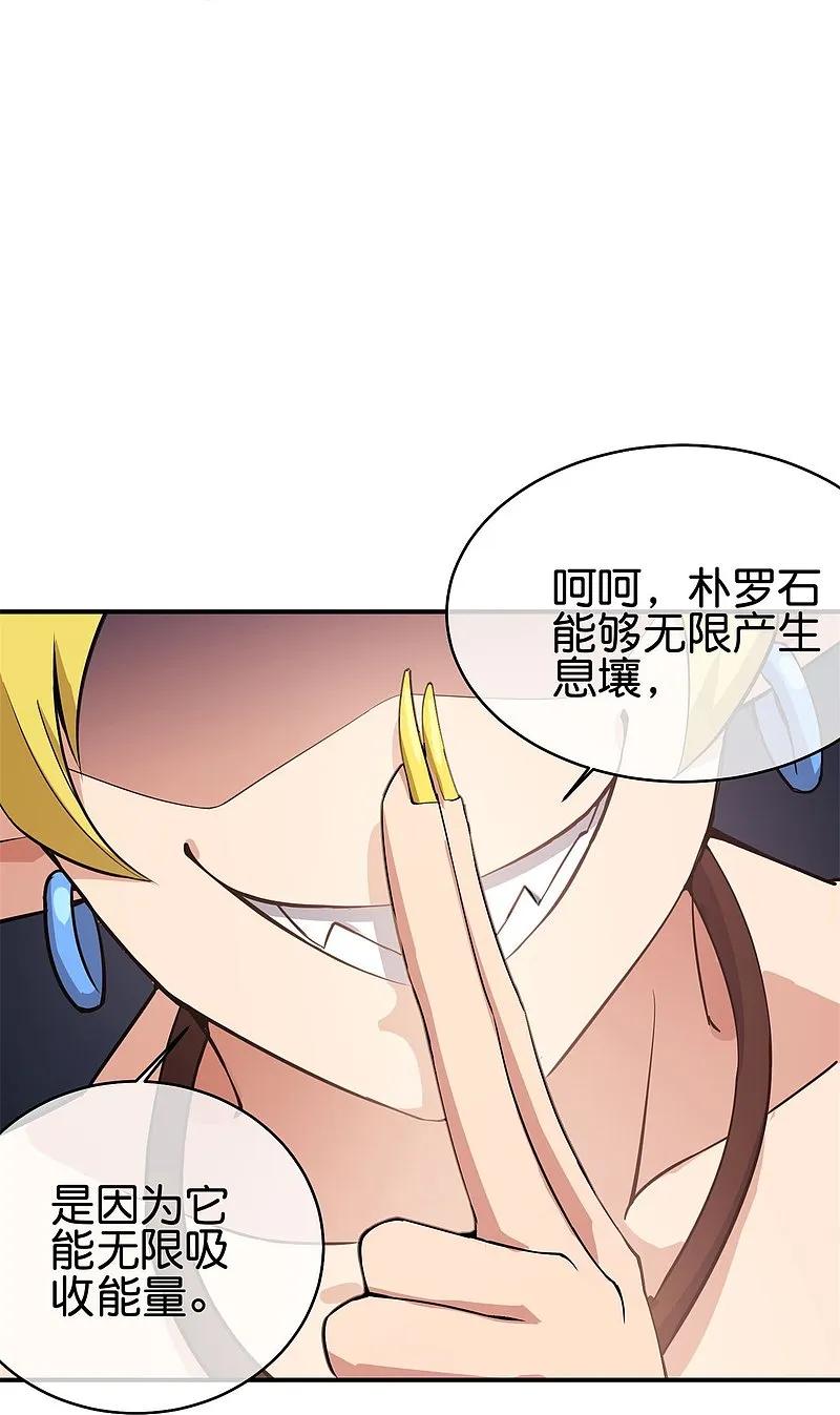 最强仙界朋友圈 第187话 你怎么比反派还要反派？ 第10页