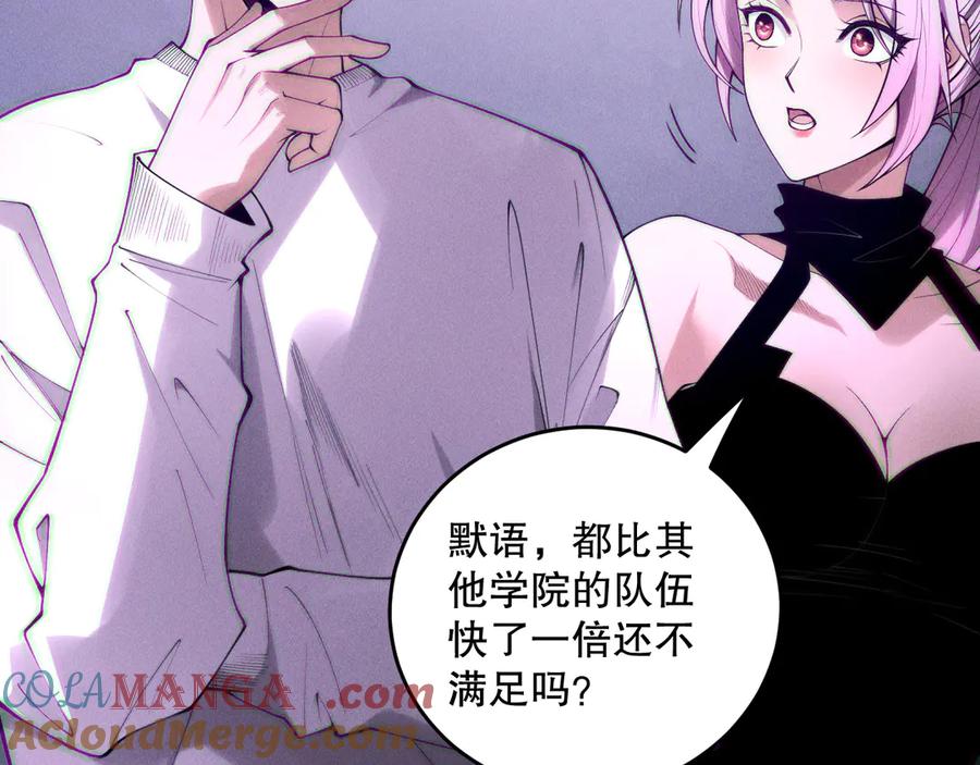 死灵法师！我即是天灾 第188话 令人绝望！ 第33页