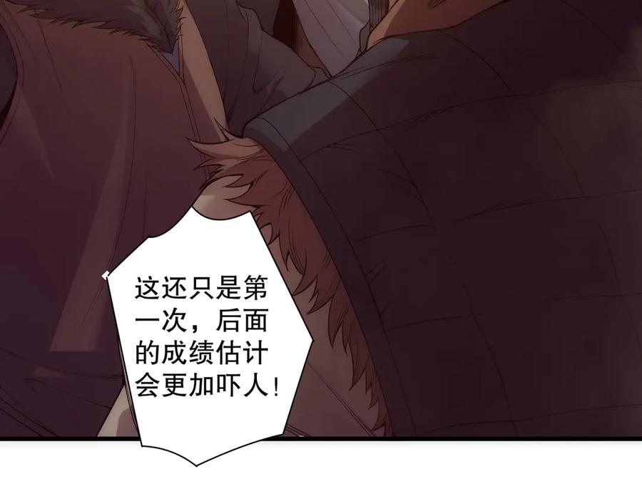 死灵法师！我即是天灾 第188话 令人绝望！ 第38页