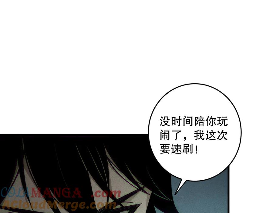 死灵法师！我即是天灾 第188话 令人绝望！ 第61页