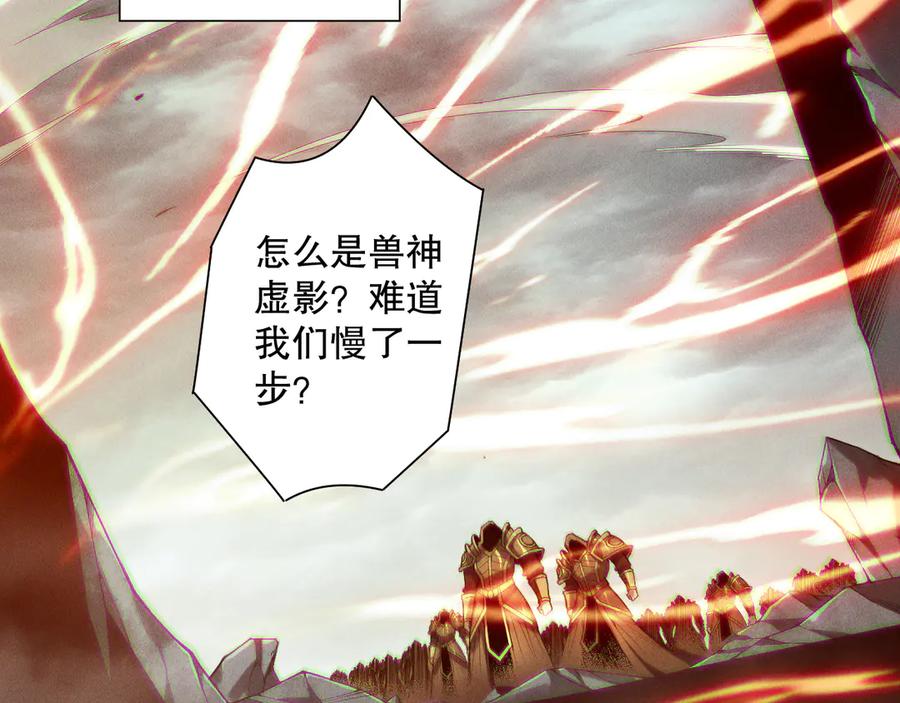 死灵法师！我即是天灾 第188话 令人绝望！ 第86页