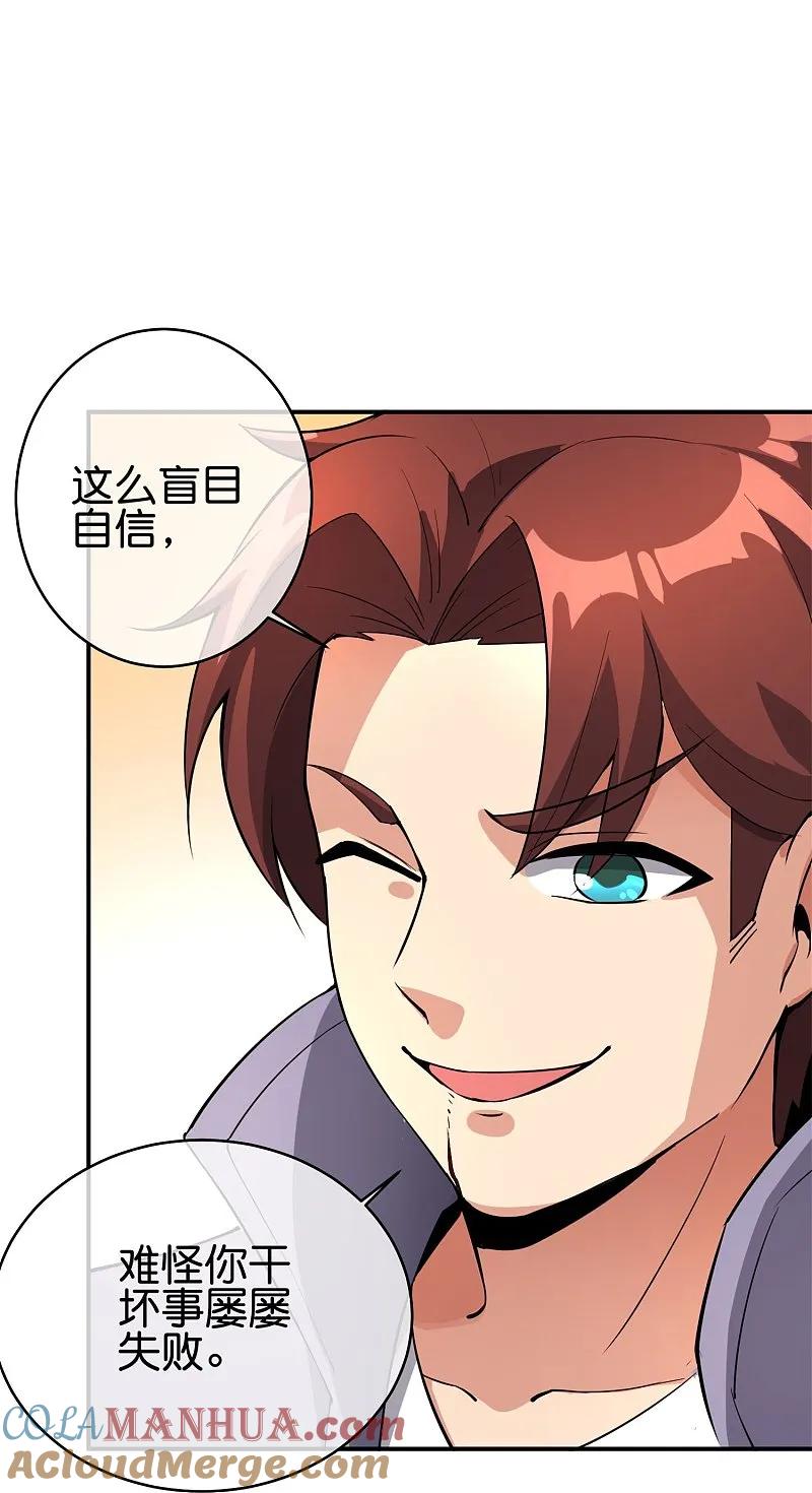 最强仙界朋友圈 第187话 你怎么比反派还要反派？ 第9页